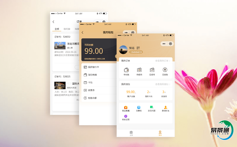 景區(qū)電子票務(wù)系統(tǒng)拓展景區(qū)新消費場景
