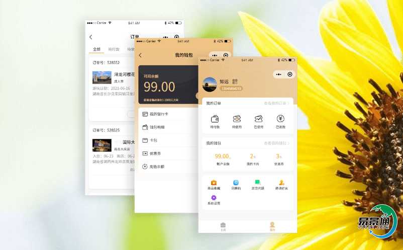 智慧旅游票務(wù)系統(tǒng)為游客提供滿意的旅游方案