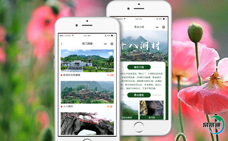 景區(qū)票務(wù)管理系統(tǒng)極大改善游客的旅游體驗(yàn)