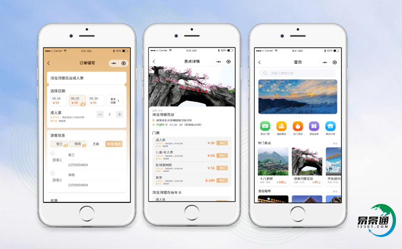 旅游景點智能化系統為游客提供高質量服務