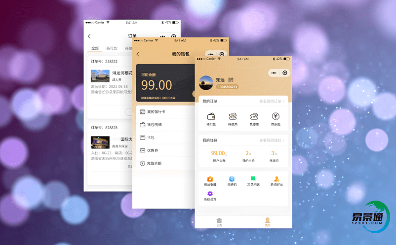 景區票務系統提升鄉村游的營銷方式 景區票務系統提升鄉村游的營銷方式