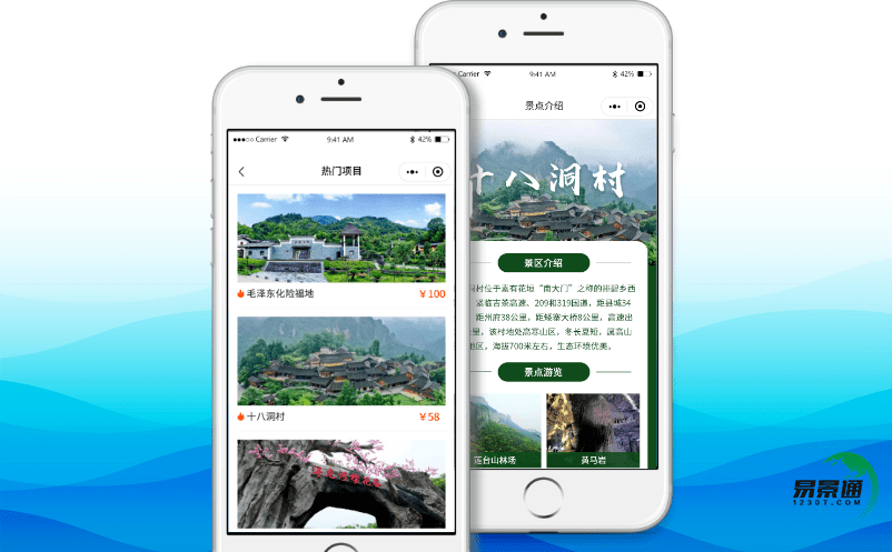 景區電子票務系統精準支持鄉村游的營銷