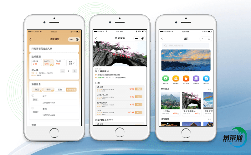 景區(qū)電子票務(wù)系統(tǒng)助力解決鄉(xiāng)村游優(yōu)化管理 景區(qū)電子票務(wù)系統(tǒng)助力解決鄉(xiāng)村游優(yōu)化管理