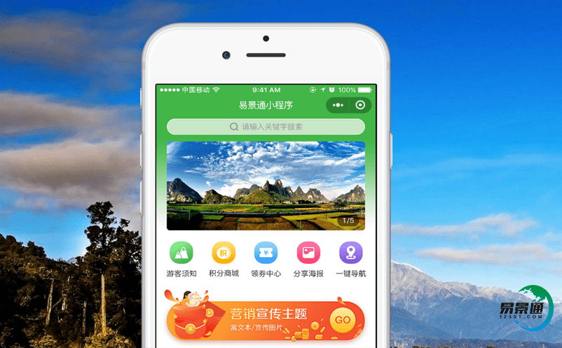 智能電子票務系統滿足消費者的個性化服務需求 智能電子票務系統滿足消費者的個性化服務需求