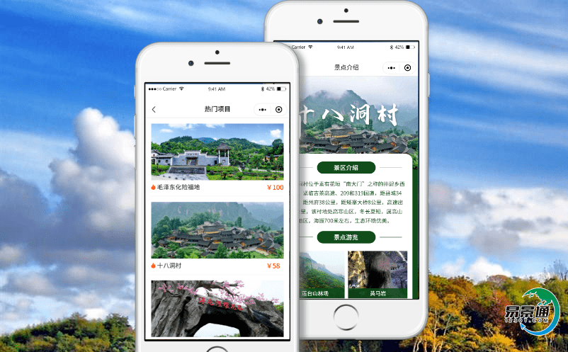 景區電子票務系統提高景區精準營銷