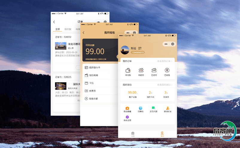 景區電子票務系統提高景區精準營銷
