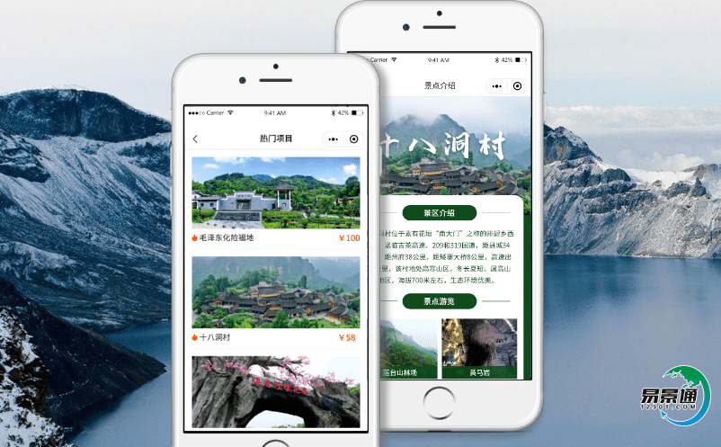 景區(qū)電子票務(wù)系統(tǒng)實現(xiàn)景區(qū)效益的最大化