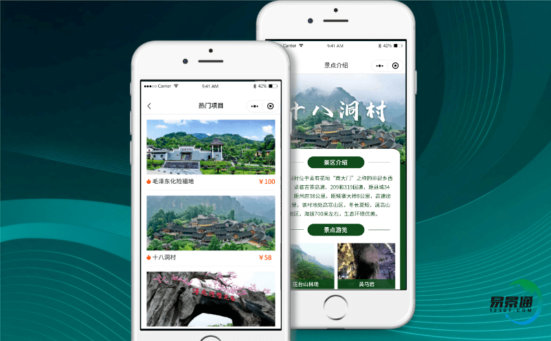 智慧景區電子票務系統提高景區管理效率