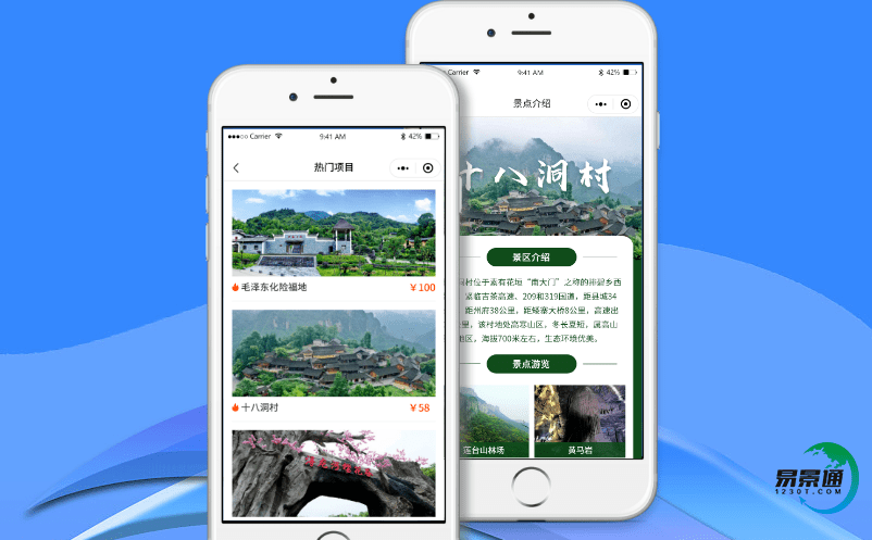 景區(qū)電子票務(wù)系統(tǒng)協(xié)助景區(qū)有效配置景區(qū)形態(tài)