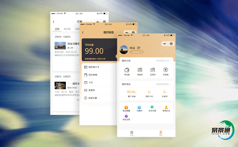 景區電子票務系統謝主景區營銷策略的調整