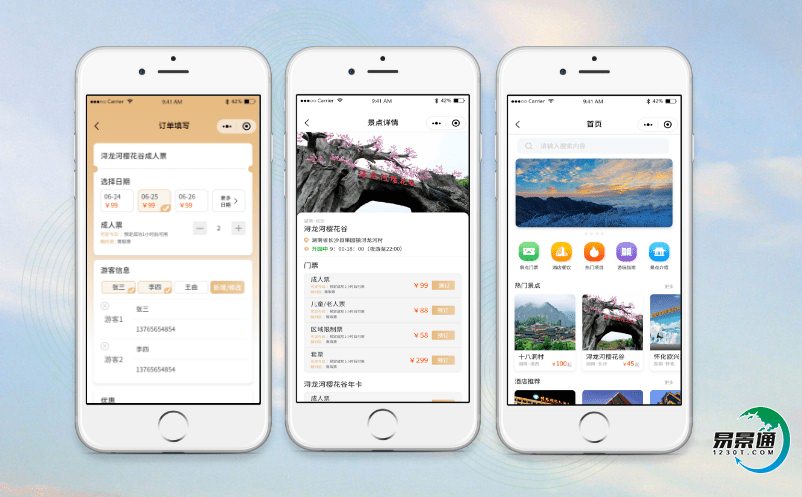 景區電子票務系統優化景區管理模式