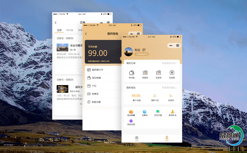 景區電子票務系統優化景區管理模式