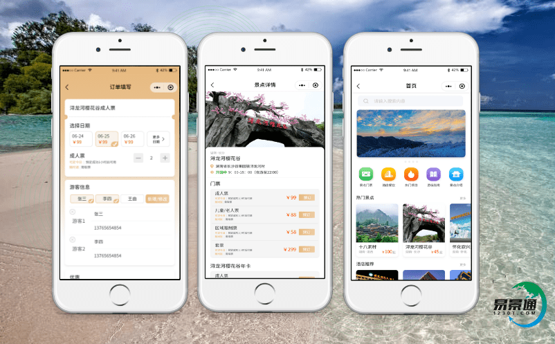 景區(qū)電子票務(wù)系統(tǒng)有助于為景區(qū)管理和高效服務(wù)提供支撐 景區(qū)電子票務(wù)系統(tǒng)有助于為景區(qū)管理和高效服務(wù)提供支撐