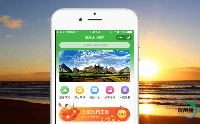 景區(qū)電子票務(wù)系統(tǒng)有助于為景區(qū)管理和高效服務(wù)提供支撐 景區(qū)電子票務(wù)系統(tǒng)有助于為景區(qū)管理和高效服務(wù)提供支撐