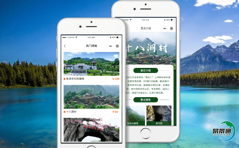 景區電子票務系統優化景區管理、服務和營銷 景區電子票務系統優化景區管理、服務和營銷