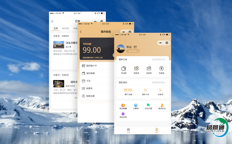 景區電子票務系統優化景區管理、服務和營銷 景區電子票務系統優化景區管理、服務和營銷