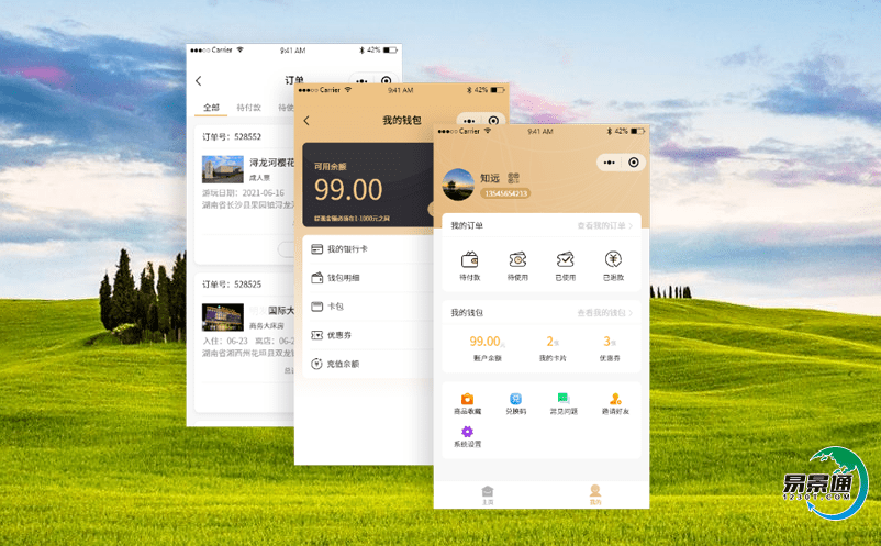 景區票務系統增強景區的服務能力和質量 景區票務系統增強景區的服務能力和質量