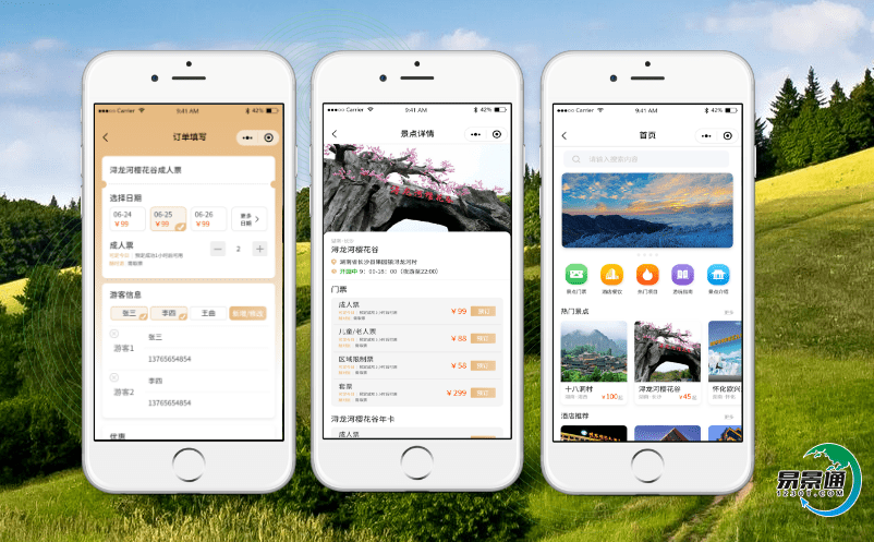 景區電子票務系統為游客提供個性化智慧服務 景區電子票務系統為游客提供個性化智慧服務