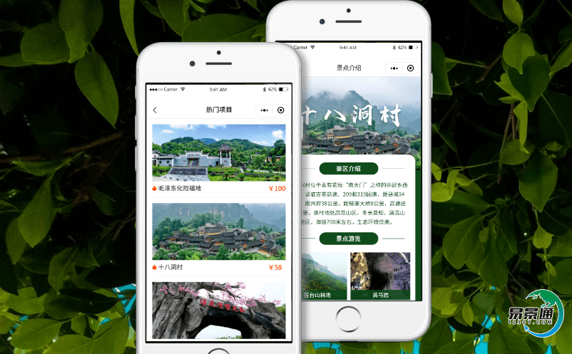 景區電子票務系統為游客提供個性化智慧服務 景區電子票務系統為游客提供個性化智慧服務