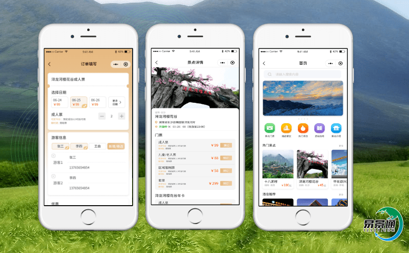 景區電子票務系統為景區的精細管理提供保障