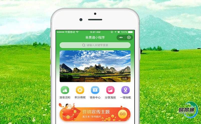 景區電子票務系統精準化的營銷有利于景區的發展 景區電子票務系統精準化的營銷有利于景區的發展