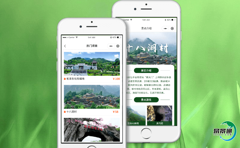 景區電子票務系統精準化的營銷有利于景區的發展 景區電子票務系統精準化的營銷有利于景區的發展