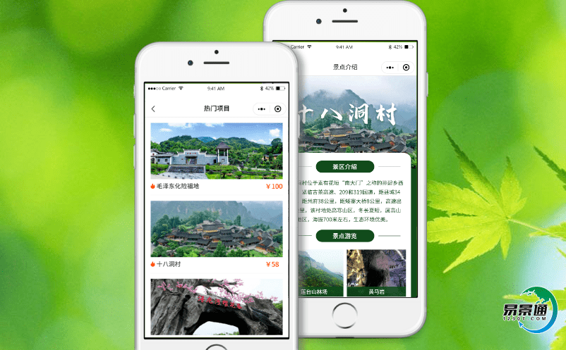 景區電子票務系統不斷優化景區管理模式