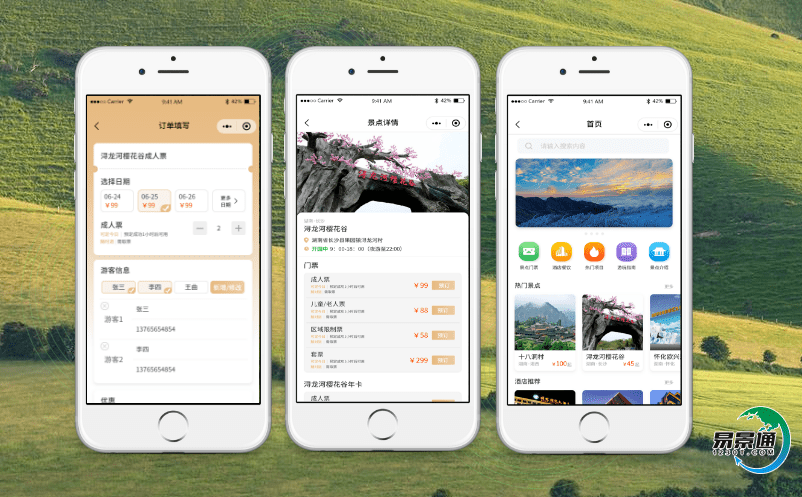 景區電子票務系統協助景區開展精準營銷