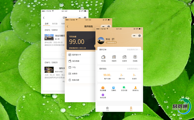 景區電子票務系統協助景區開展精準營銷