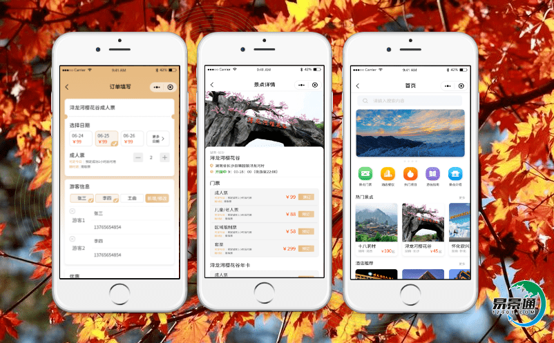 景區(qū)電子票務(wù)系統(tǒng)實(shí)現(xiàn)旅游產(chǎn)品的優(yōu)化配置 景區(qū)電子票務(wù)系統(tǒng)實(shí)現(xiàn)旅游產(chǎn)品的優(yōu)化配置