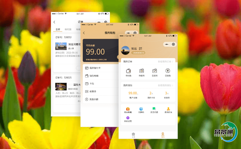 景區電子票務系統為游客提供更佳多樣化的服務