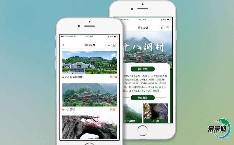 景區(qū)電子票務(wù)系統(tǒng)最大程度地提高游客旅游體驗效果