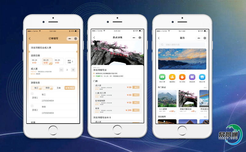 景區(qū)電子票務(wù)系統(tǒng)最大程度地提高游客旅游體驗效果