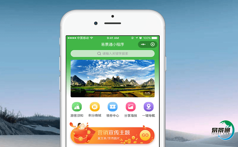 景區電子票務系統不斷提升景區管理水平