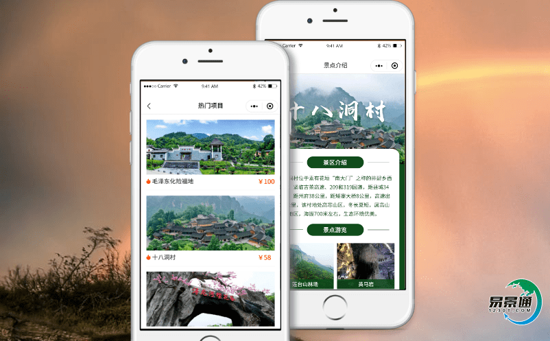 景區電子票務系統推動景區智慧化旅游發展