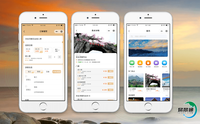 景區電子票務系統推動景區智慧化旅游發展