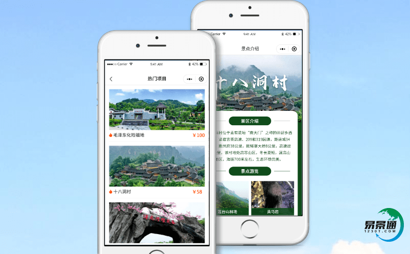 景區電子票務系統促進景區智慧旅游進一步發展 景區電子票務系統促進景區智慧旅游進一步發展