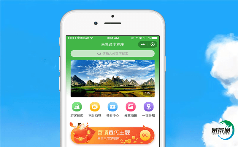 景區電子票務系統促進景區智慧旅游進一步發展 景區電子票務系統促進景區智慧旅游進一步發展