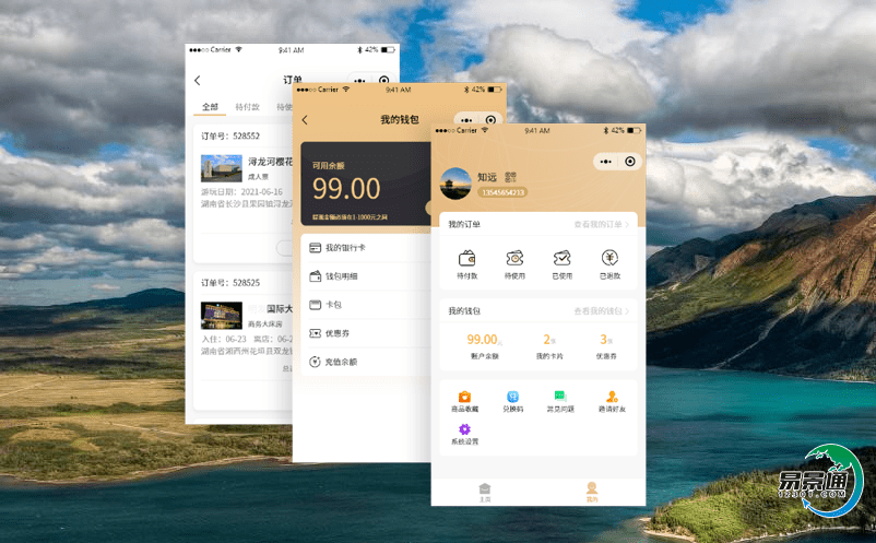 景區票務系統有效提高旅游信息服務水平