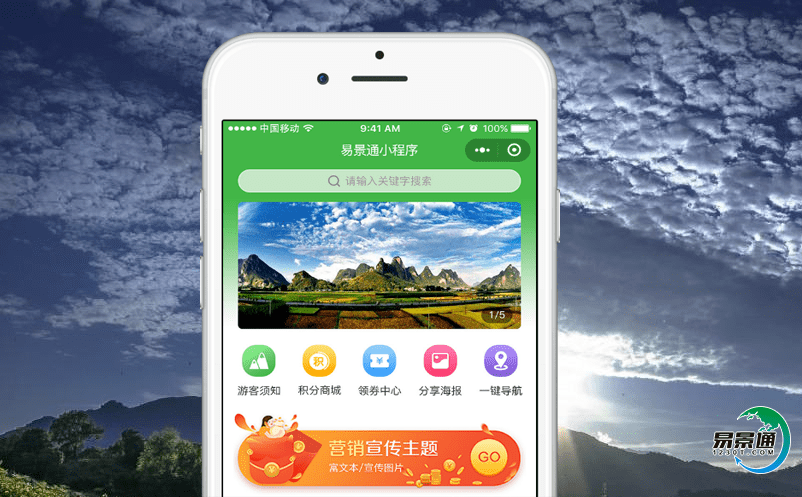 景區電子票務系統滿足游客定制化服務