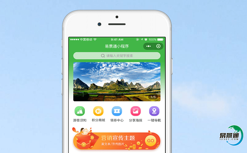 景區電子票務系統實現景區一體化管理