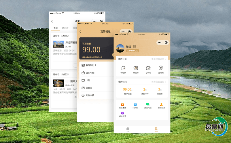 景區電子票務系統協助景區充分了解游客需求 景區電子票務系統協助景區充分了解游客需求