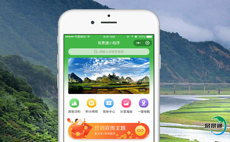 景區電子票務系統讓游客實現更好旅游體驗 景區電子票務系統讓游客實現更好旅游體驗