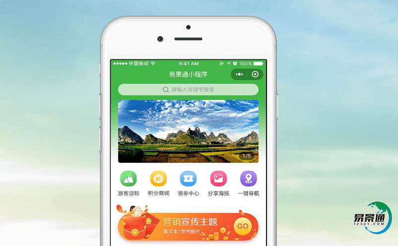 景區電子票務系統提升景區服務價值