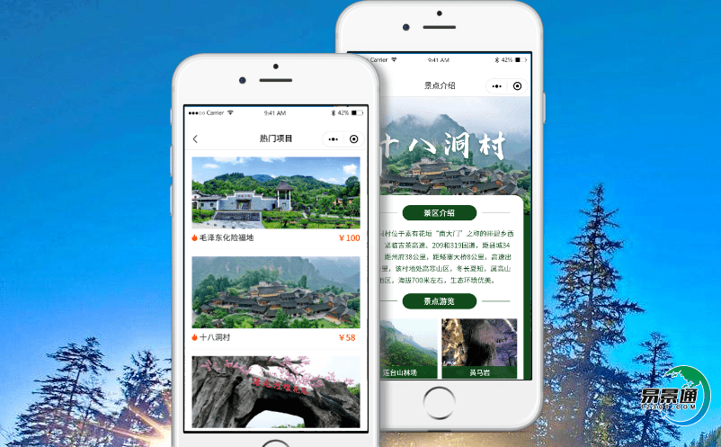 景區電子票務系統平衡景區高峰期人數