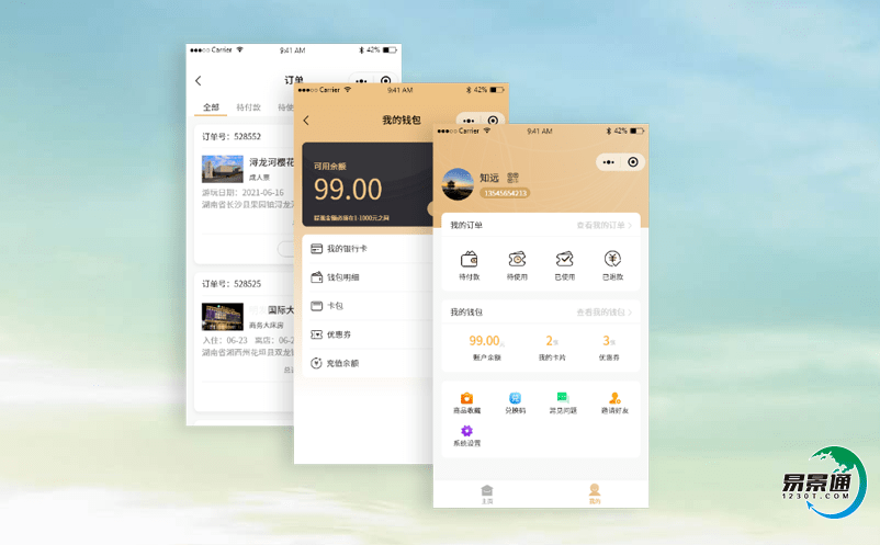 景區電子票務系統協助工作人員高效率的完成工作