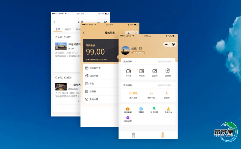 景區票務系統,票務系統