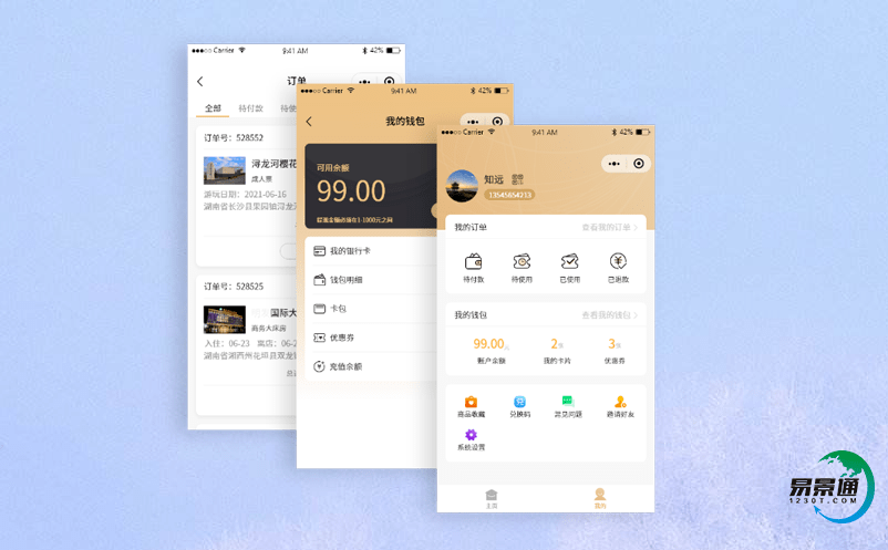 景區電子票務系統提升景區服務質量