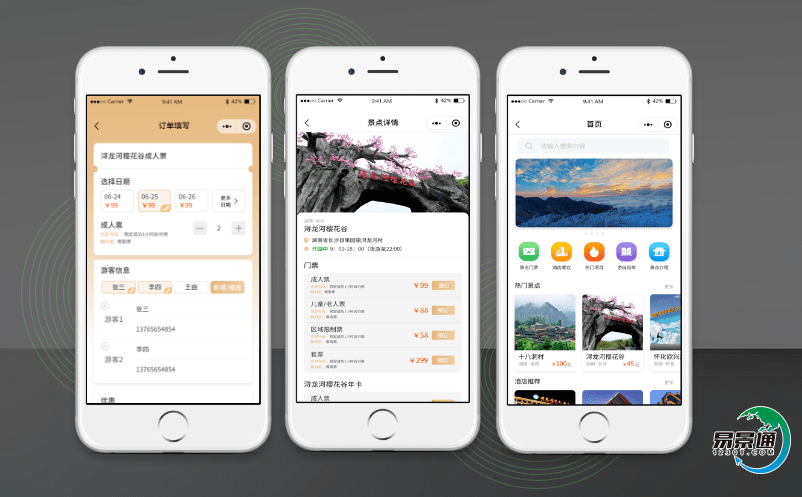 智慧景區電子票務系統實現景區精準化營銷