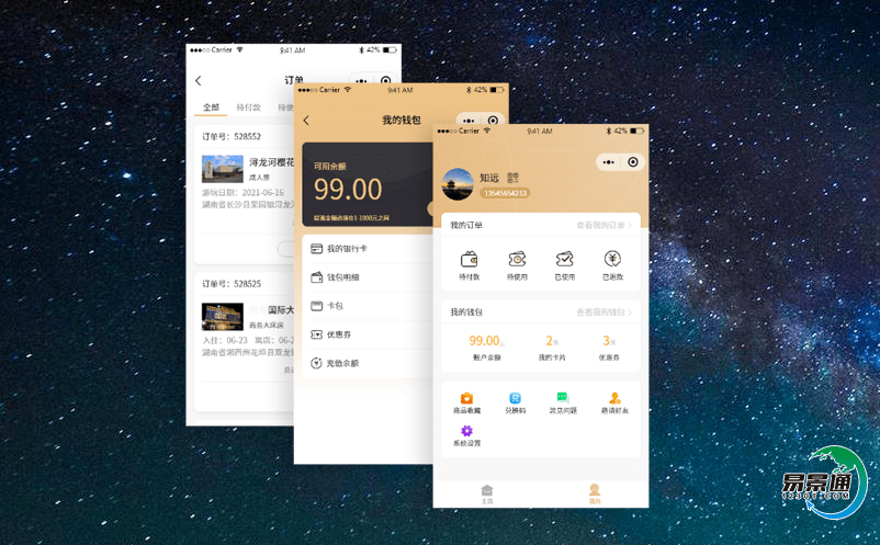景區(qū)電子票務(wù)系統(tǒng)提高景區(qū)運(yùn)行效率 景區(qū)電子票務(wù)系統(tǒng)提高景區(qū)運(yùn)行效率